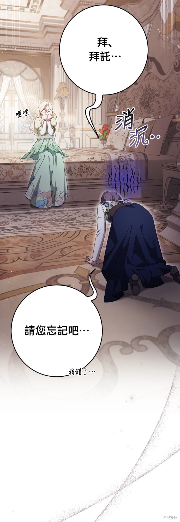 幸存王女的微笑之谜第40话在线观看 - 第65张