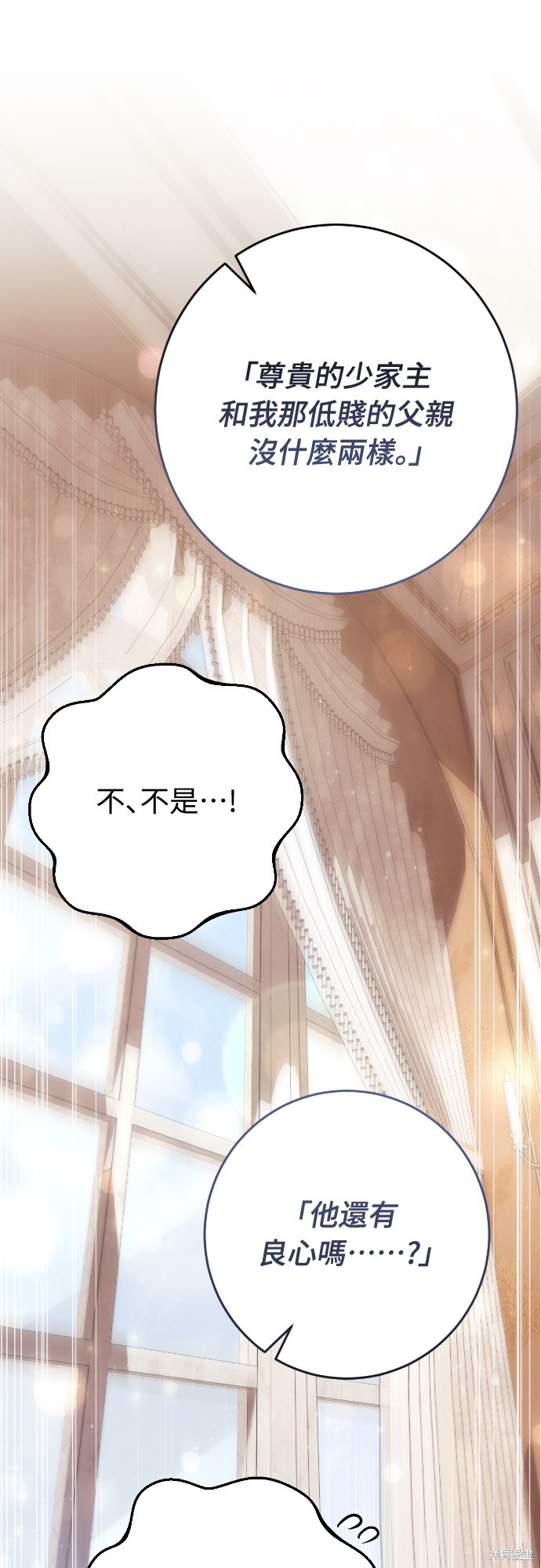 幸存王女的微笑之谜第40话在线观看 - 第63张
