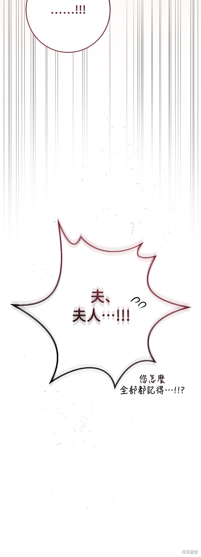 幸存王女的微笑之谜第40话在线观看 - 第62张
