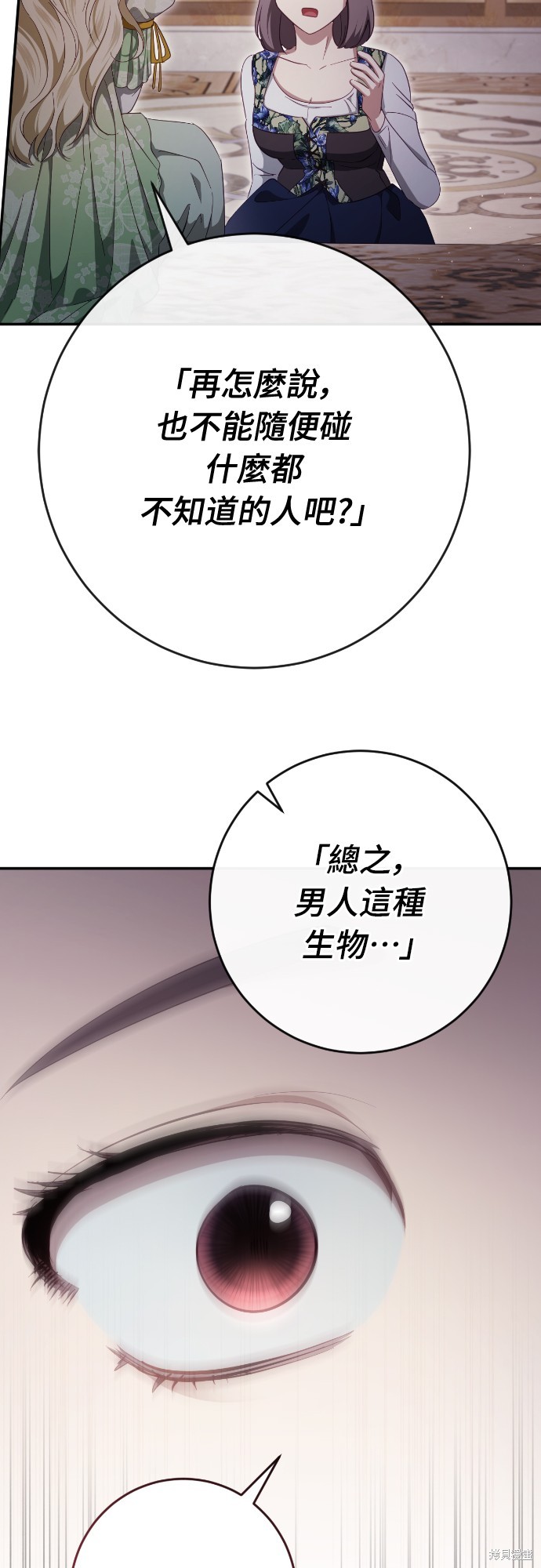 幸存王女的微笑之谜第40话在线观看 - 第61张