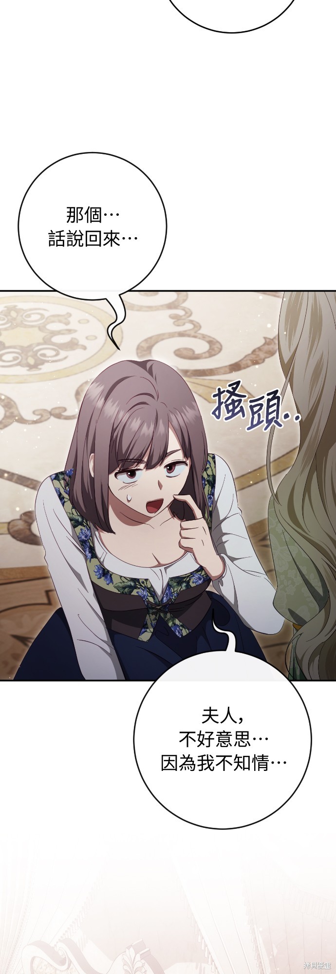 幸存王女的微笑之谜第40话在线观看 - 第58张