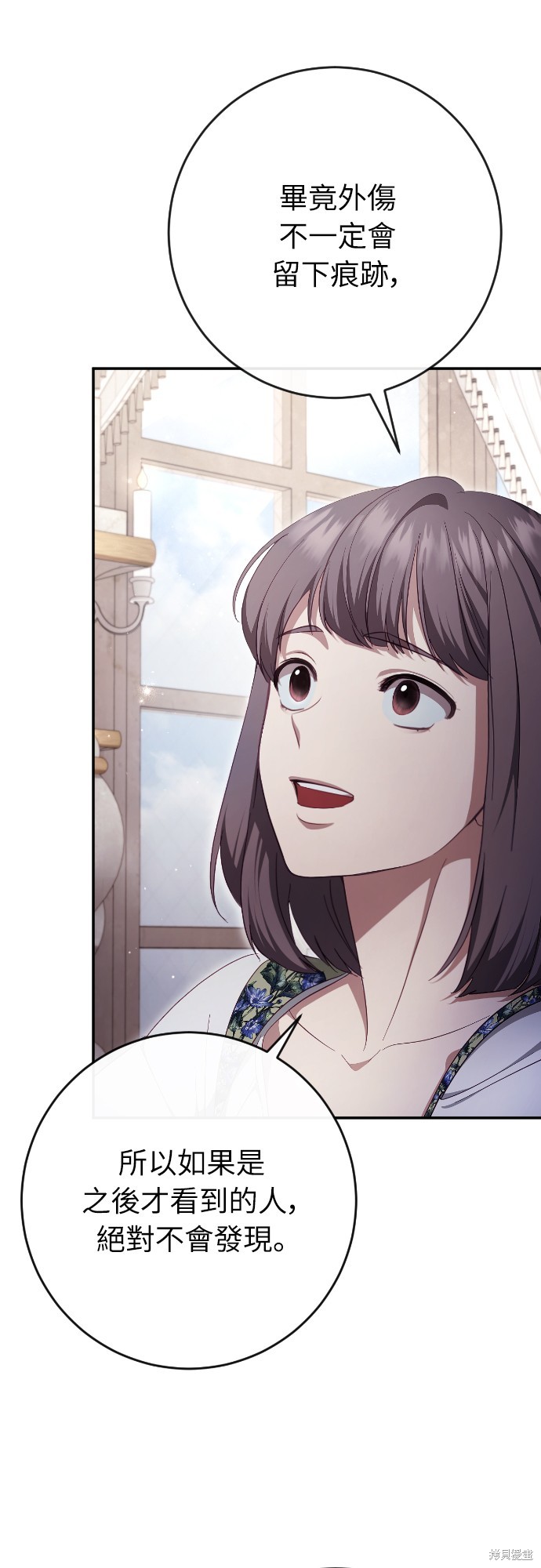 幸存王女的微笑之谜第40话在线观看 - 第55张
