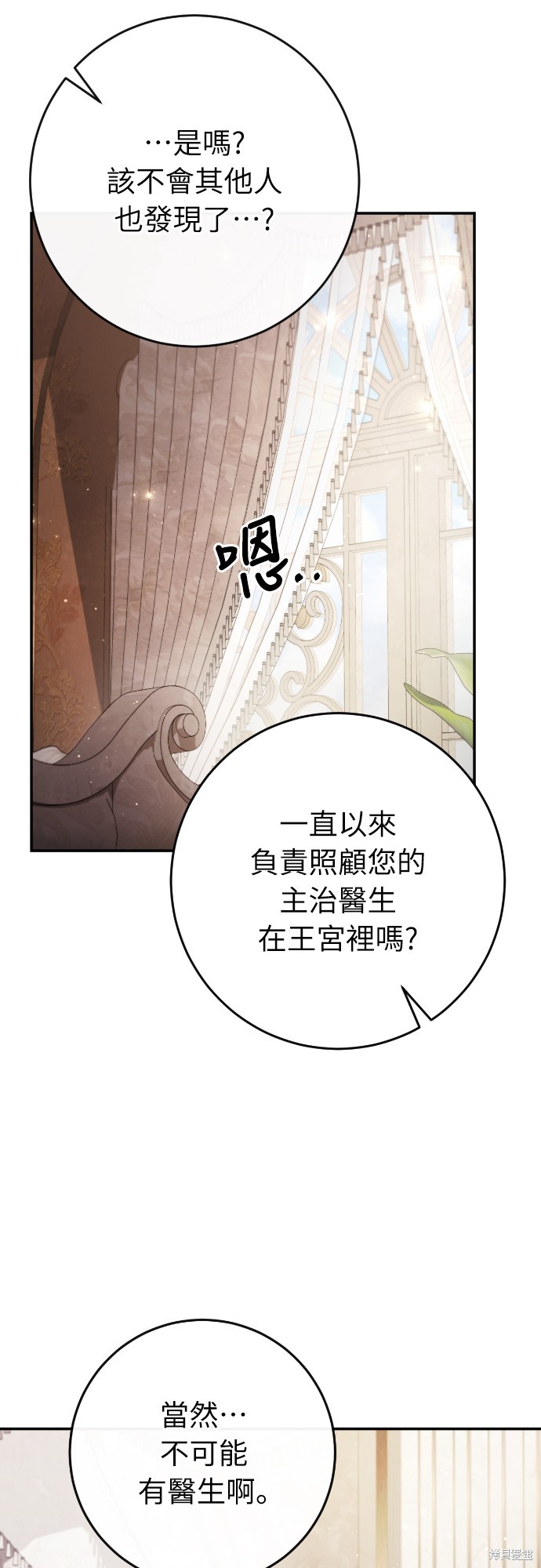 幸存王女的微笑之谜第40话在线观看 - 第51张