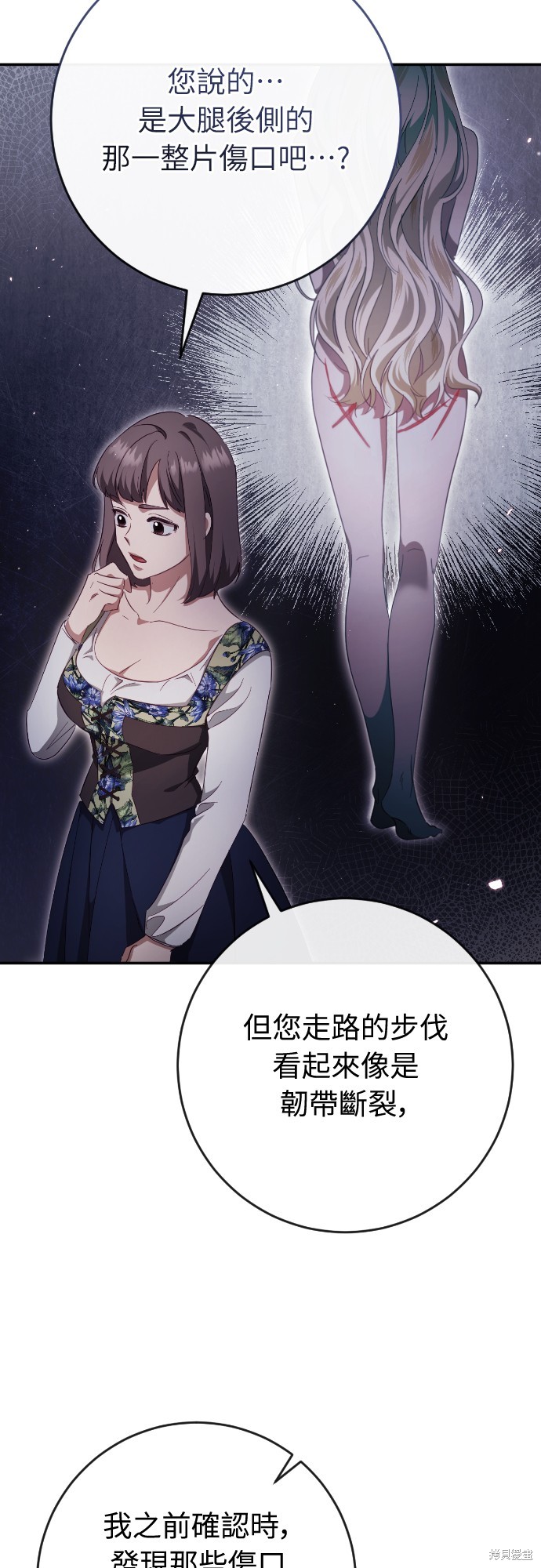 幸存王女的微笑之谜第40话在线观看 - 第49张