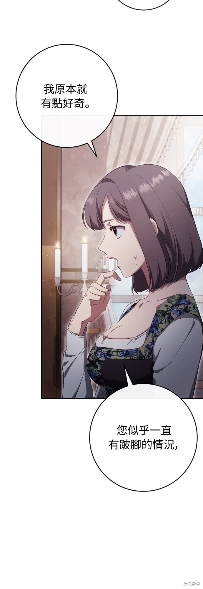 幸存王女的微笑之谜第40话在线观看 - 第47张