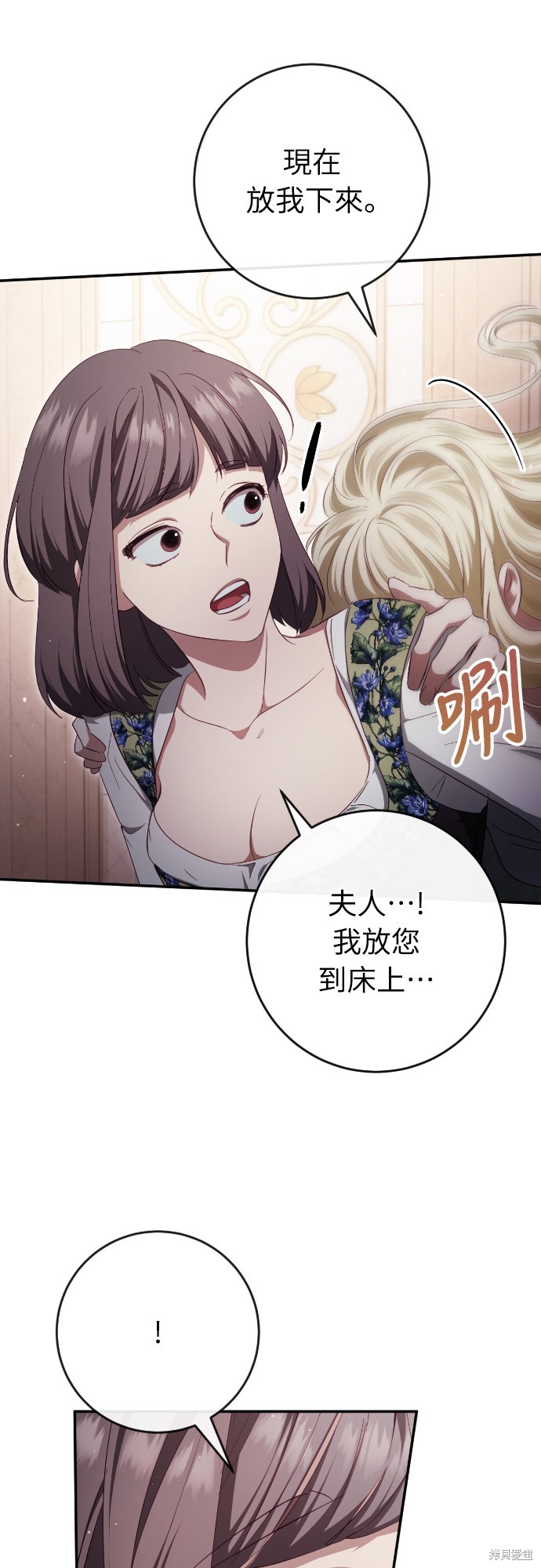 幸存王女的微笑之谜第40话在线观看 - 第43张