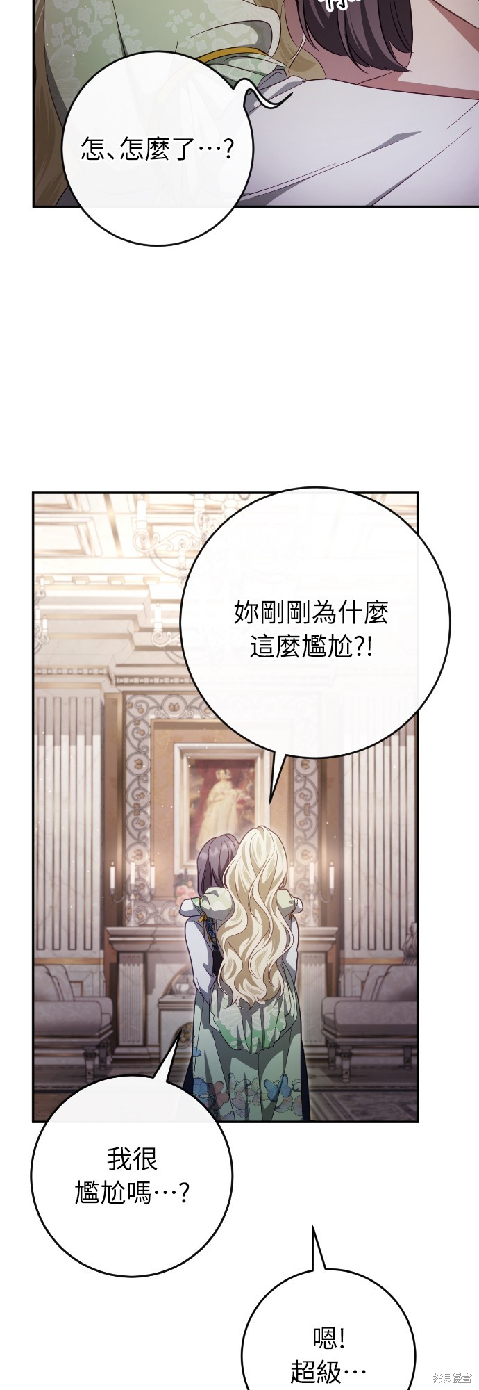 幸存王女的微笑之谜第40话在线观看 - 第41张