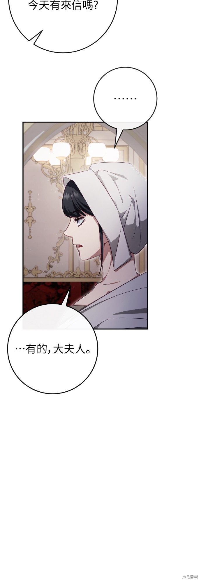幸存王女的微笑之谜第40话在线观看 - 第38张