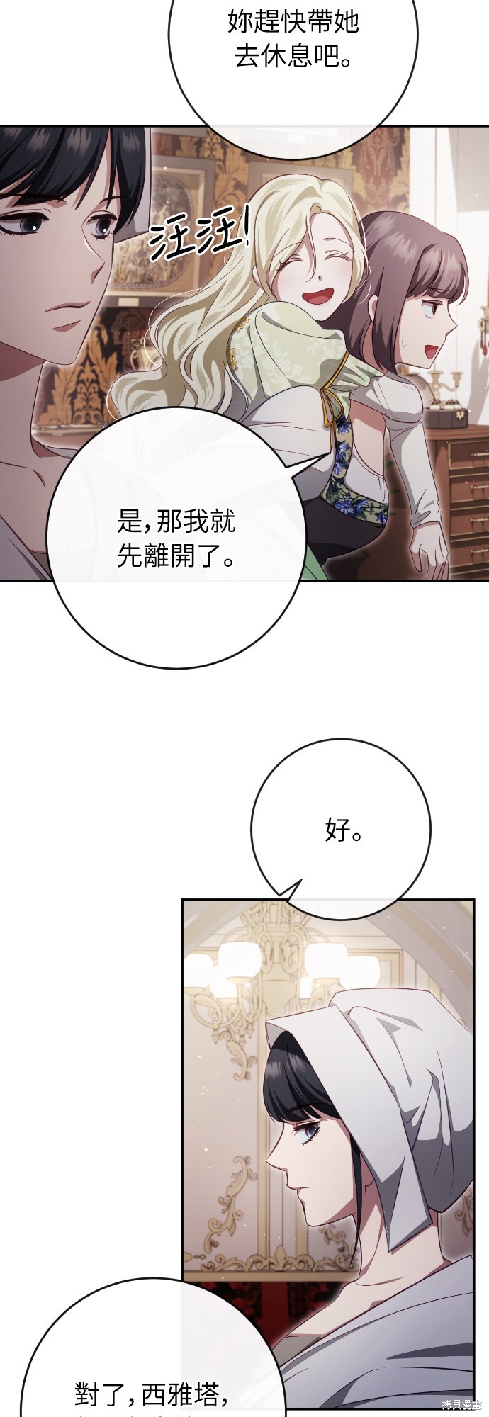 幸存王女的微笑之谜第40话在线观看 - 第37张