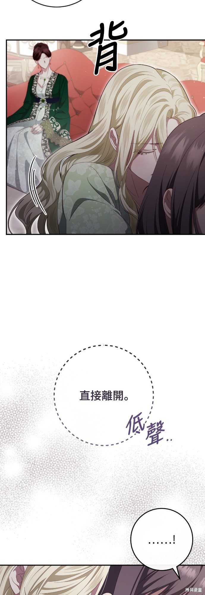 幸存王女的微笑之谜第40话在线观看 - 第34张