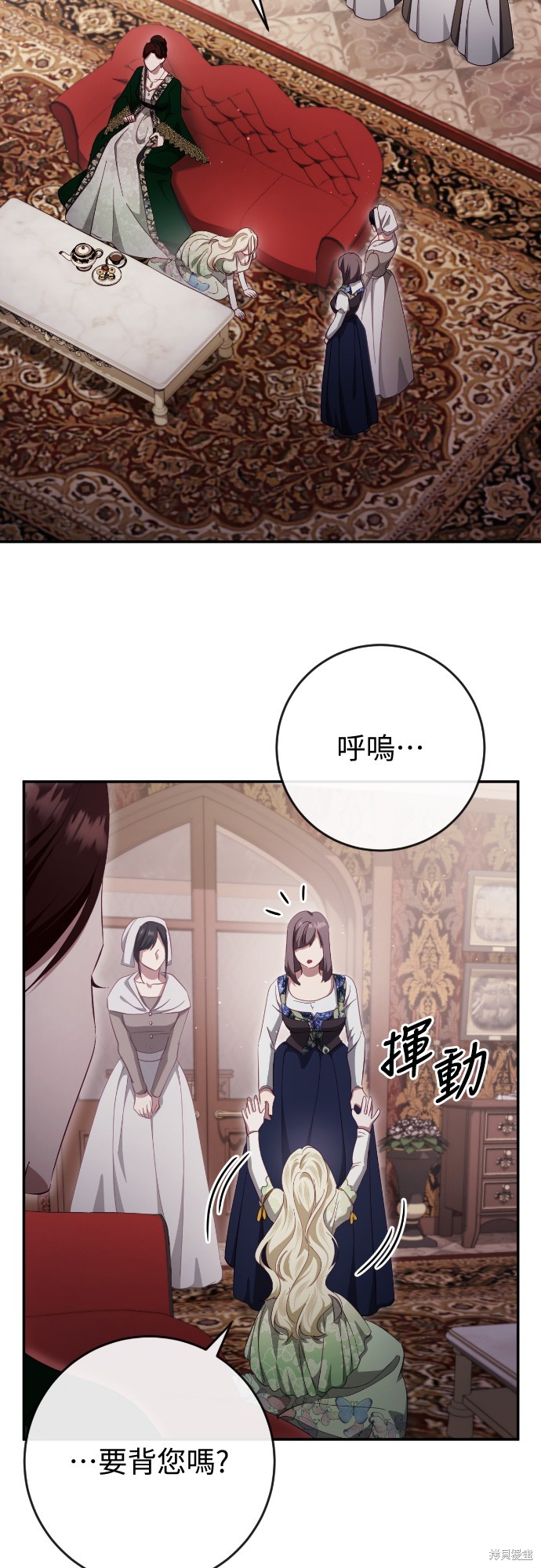 幸存王女的微笑之谜第40话在线观看 - 第33张