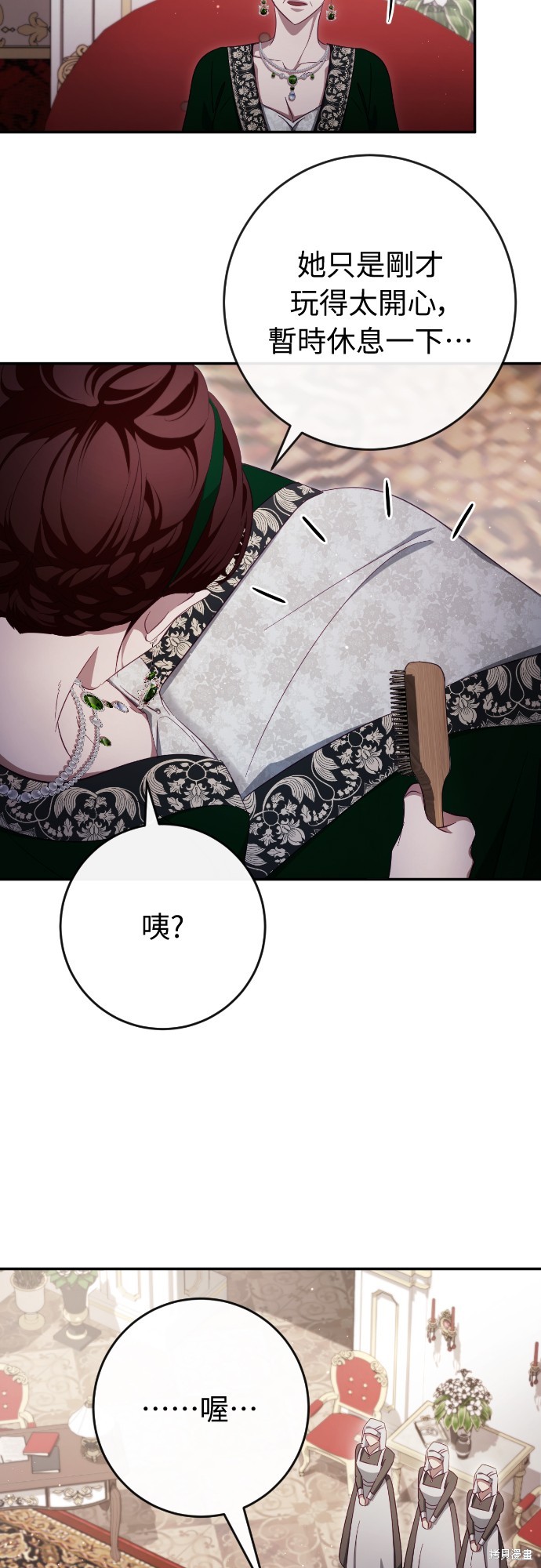 幸存王女的微笑之谜第40话在线观看 - 第32张