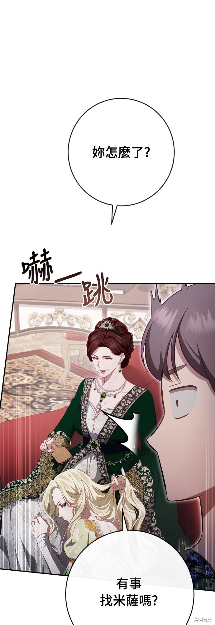 幸存王女的微笑之谜第40话在线观看 - 第29张