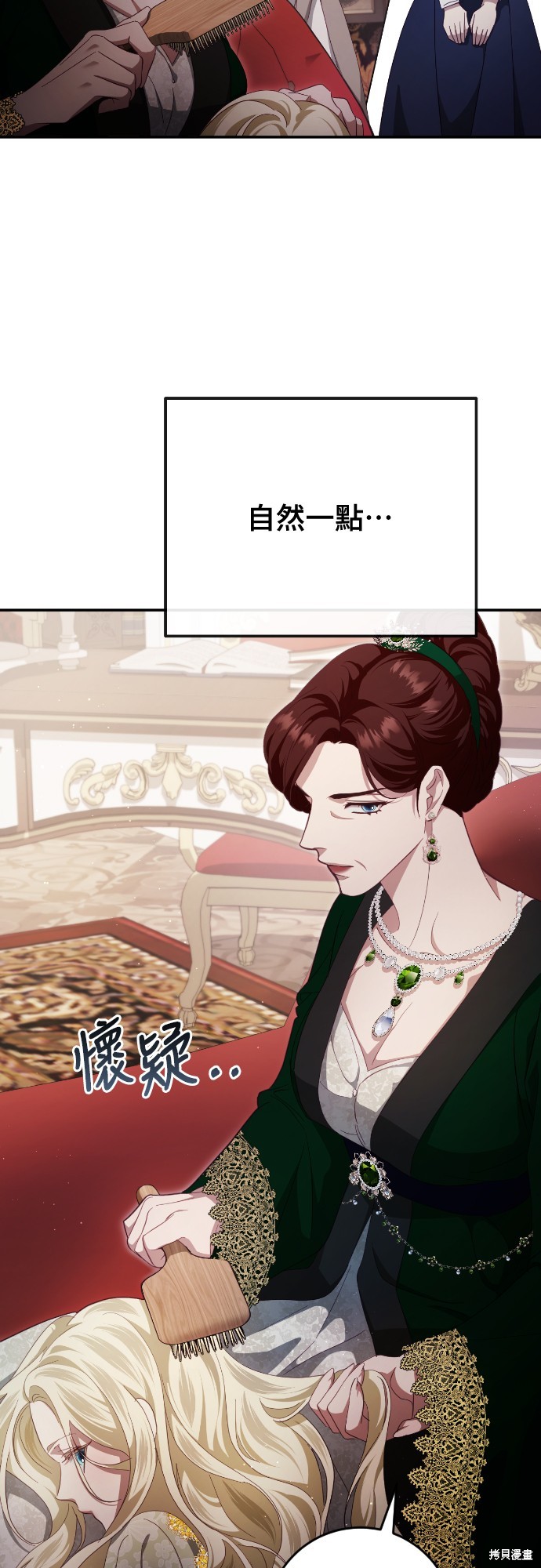 幸存王女的微笑之谜第40话在线观看 - 第27张