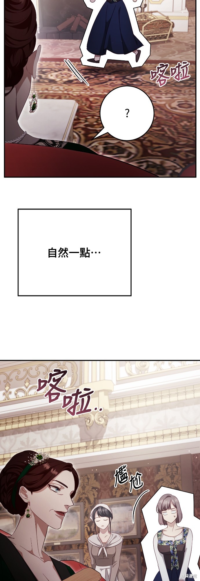 幸存王女的微笑之谜第40话在线观看 - 第26张