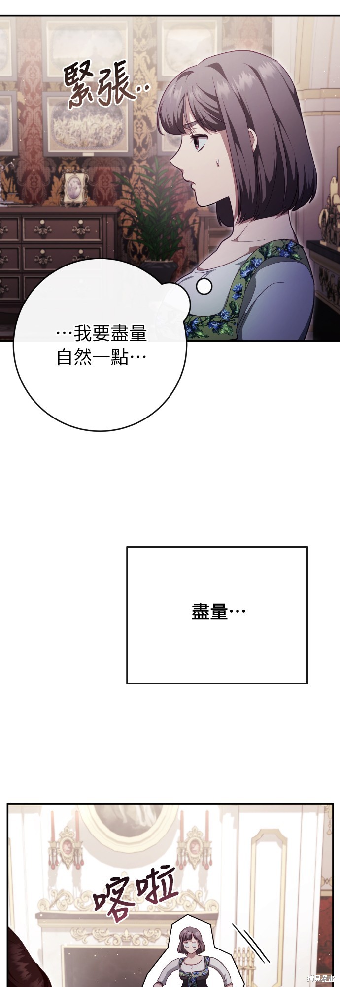 幸存王女的微笑之谜第40话在线观看 - 第25张