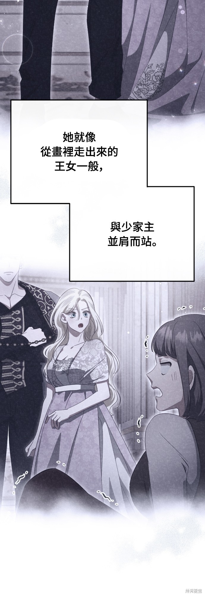 幸存王女的微笑之谜第40话在线观看 - 第24张