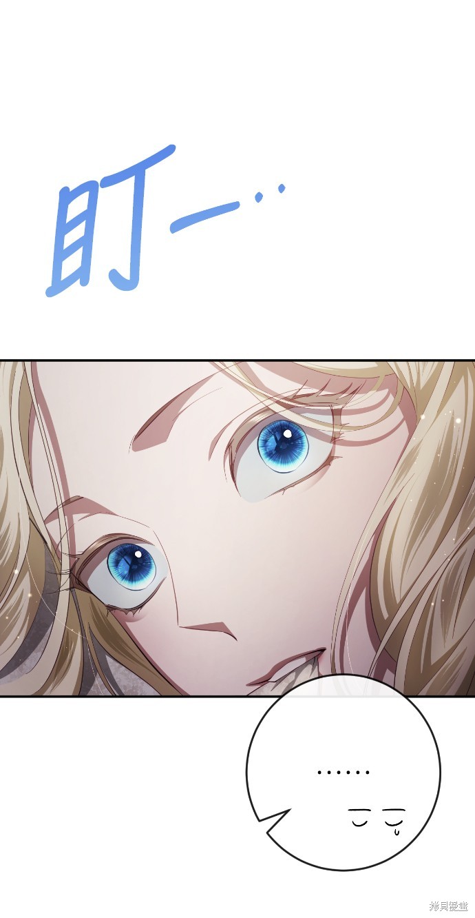 幸存王女的微笑之谜第40话在线观看 - 第21张