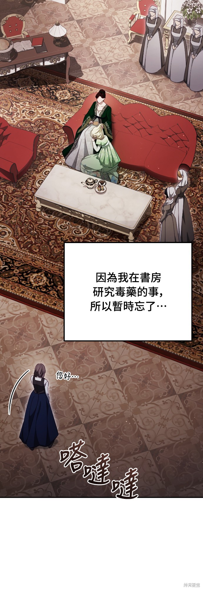 幸存王女的微笑之谜第40话在线观看 - 第18张