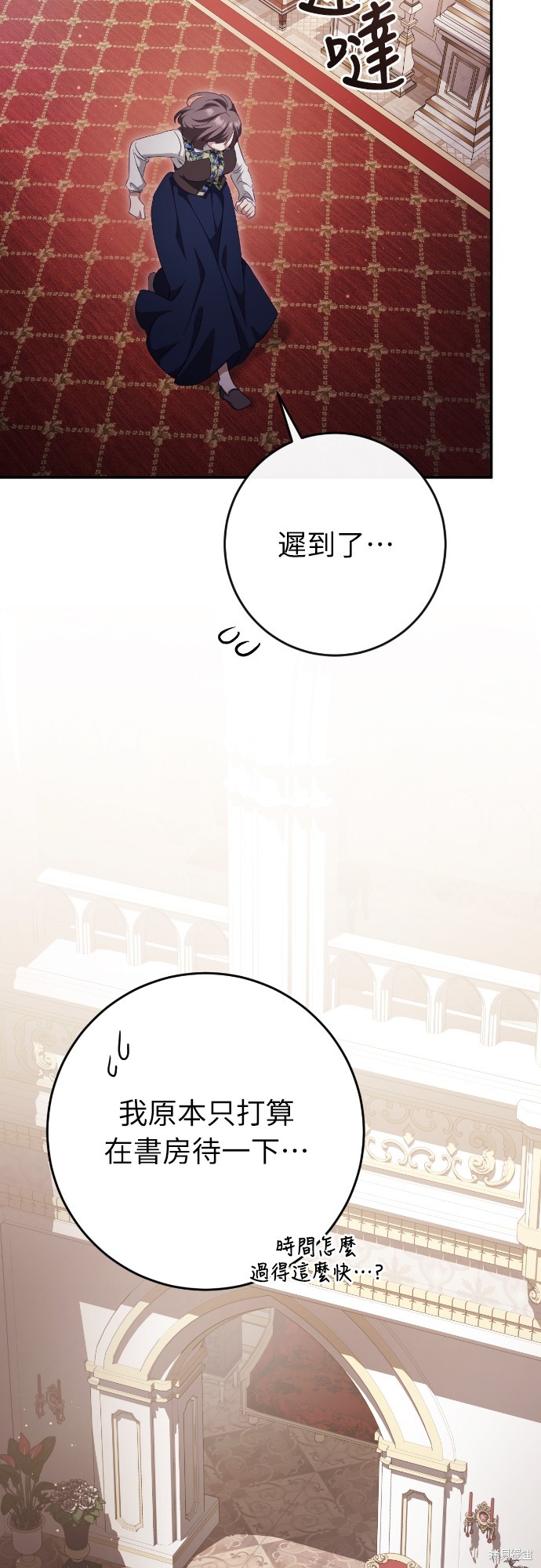 幸存王女的微笑之谜第40话在线观看 - 第17张