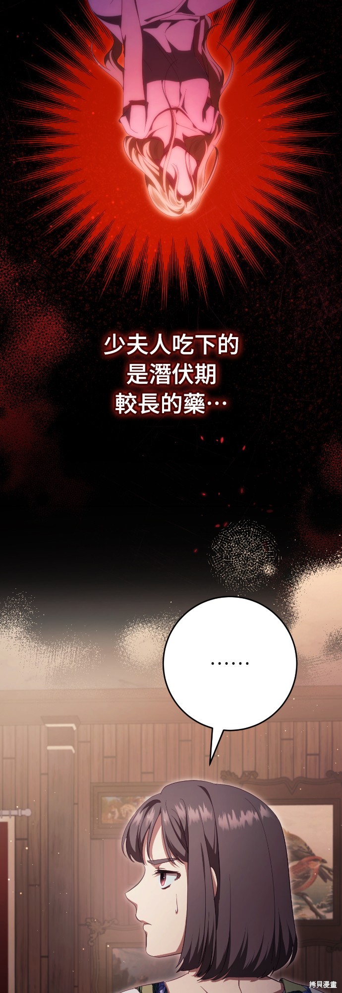 幸存王女的微笑之谜第40话在线观看 - 第13张