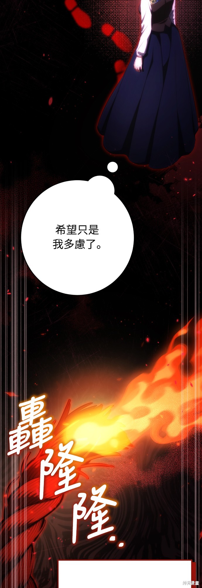 幸存王女的微笑之谜第40话在线观看 - 第11张