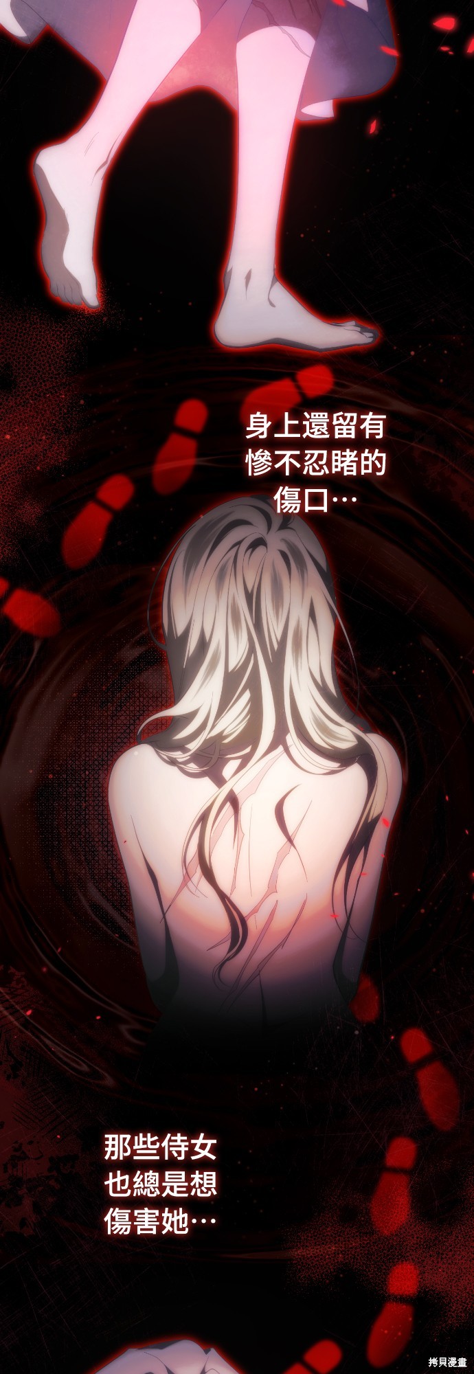幸存王女的微笑之谜第40话在线观看 - 第9张