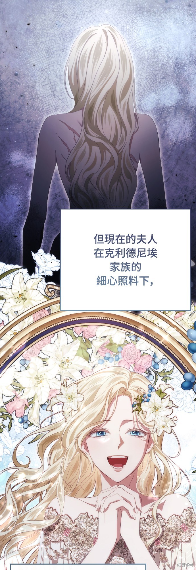 幸存王女的微笑之谜第40话在线观看 - 第5张