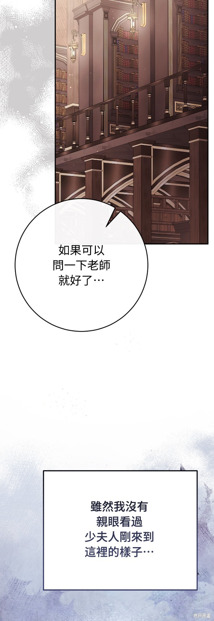 幸存王女的微笑之谜第40话在线观看 - 第4张