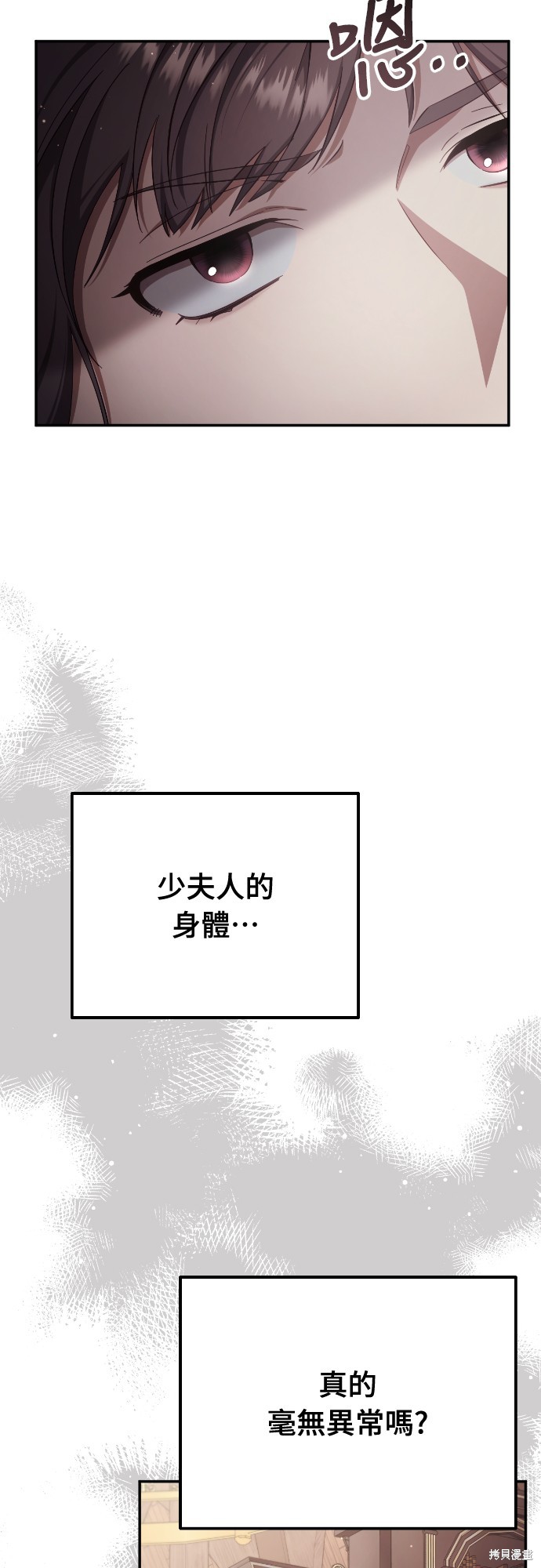 幸存王女的微笑之谜第40话在线观看 - 第3张