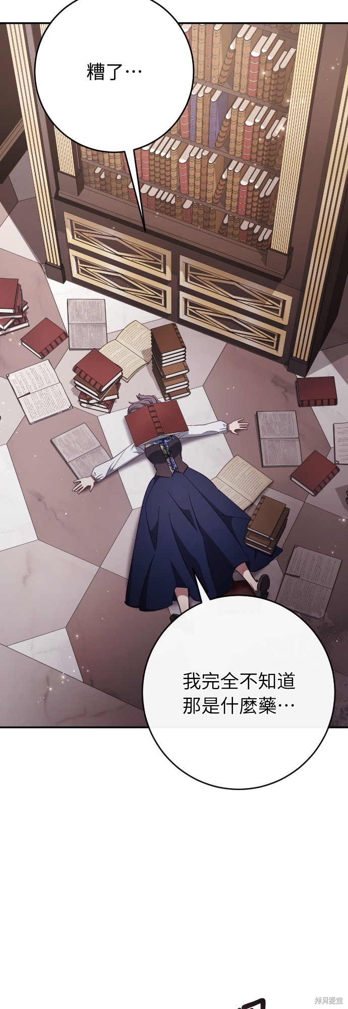 幸存王女的微笑之谜第40话在线观看 - 第2张