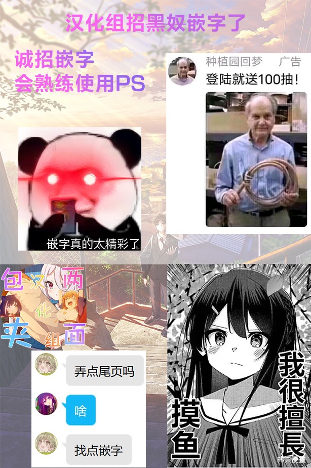边境药师，在都会成为S级冒险者~英雄村的少年凭开挂药不自觉无双~第46话在线观看 - 第20张