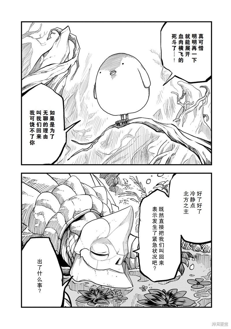 虽然刚出生就被抛弃了，可毕竟前世是大贤者，就淡定地活下去吧46话试看在线观看 - 第31张