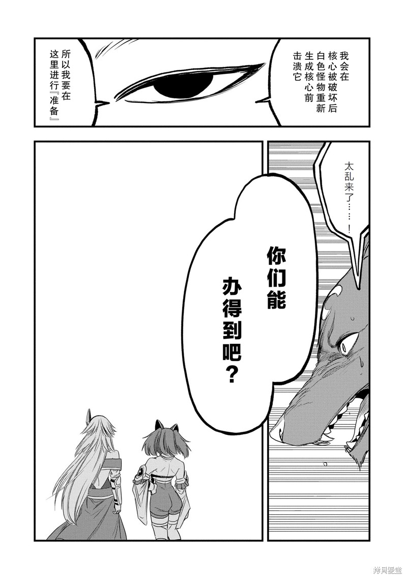 虽然刚出生就被抛弃了，可毕竟前世是大贤者，就淡定地活下去吧46话试看在线观看 - 第18张