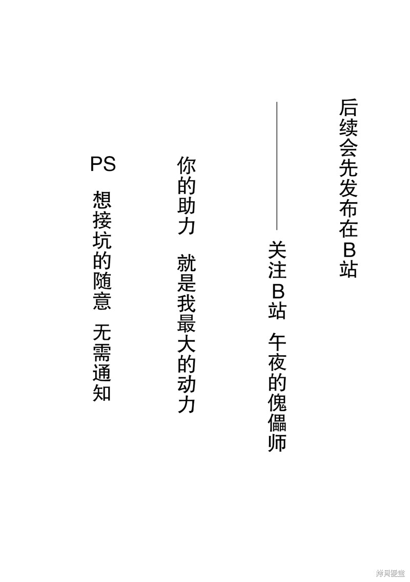 虽然刚出生就被抛弃了，可毕竟前世是大贤者，就淡定地活下去吧47话试看在线观看 - 第29张