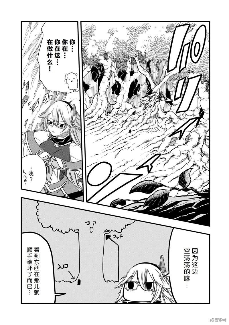 虽然刚出生就被抛弃了，可毕竟前世是大贤者，就淡定地活下去吧47话试看在线观看 - 第17张