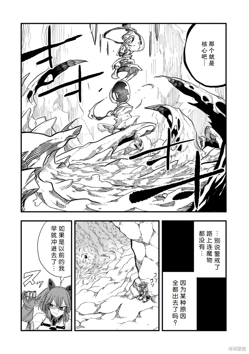 虽然刚出生就被抛弃了，可毕竟前世是大贤者，就淡定地活下去吧47话试看在线观看 - 第8张