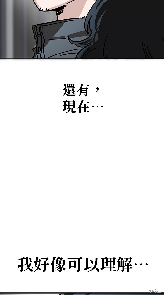 无业宅女吴夜第137话在线观看 - 第95张