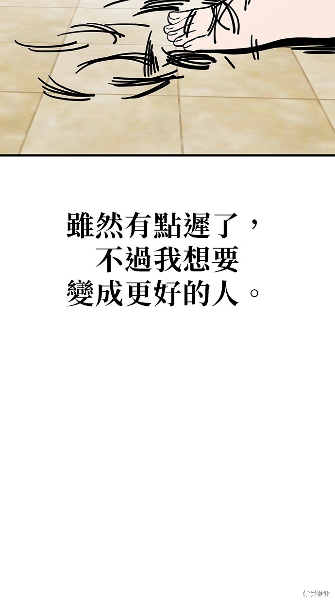 无业宅女吴夜第137话在线观看 - 第89张