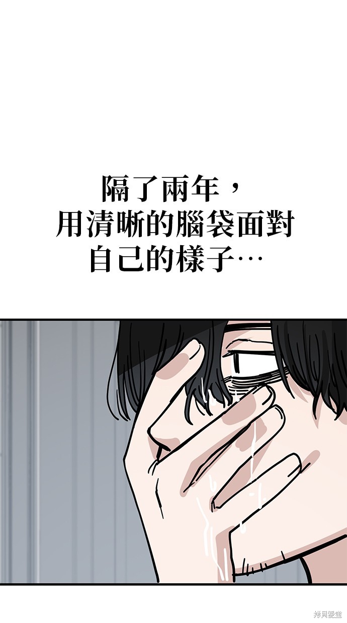 无业宅女吴夜第137话在线观看 - 第86张