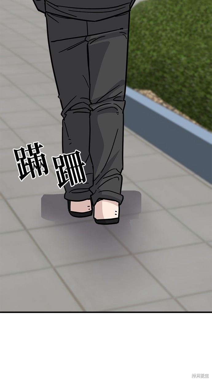 无业宅女吴夜第137话在线观看 - 第82张