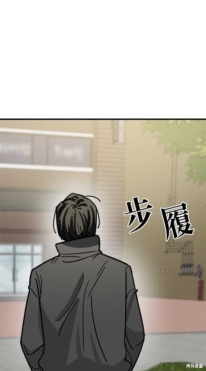 无业宅女吴夜第137话在线观看 - 第81张