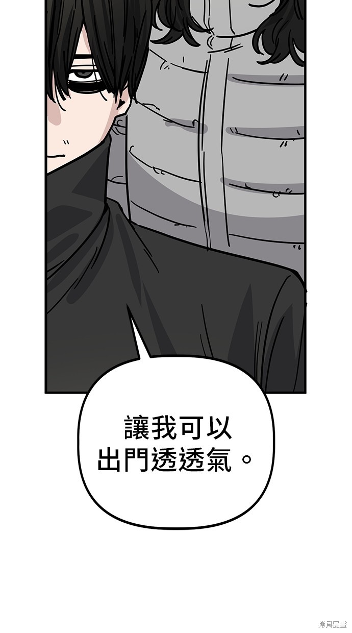 无业宅女吴夜第137话在线观看 - 第80张
