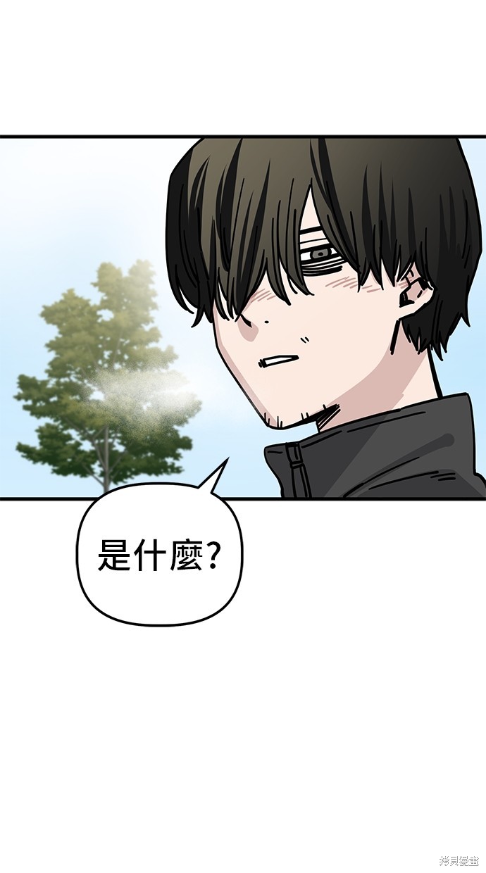 无业宅女吴夜第137话在线观看 - 第74张