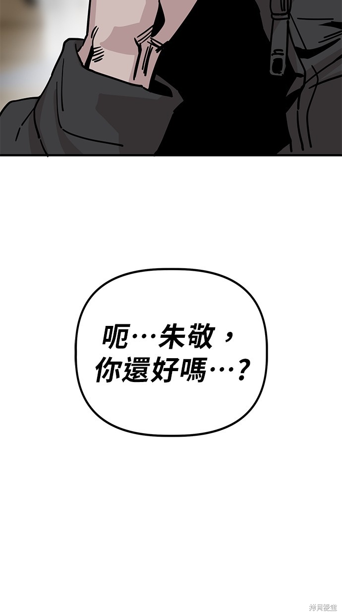 无业宅女吴夜第137话在线观看 - 第62张