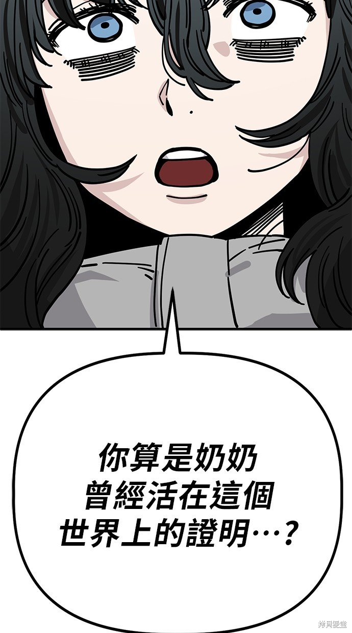 无业宅女吴夜第137话在线观看 - 第55张