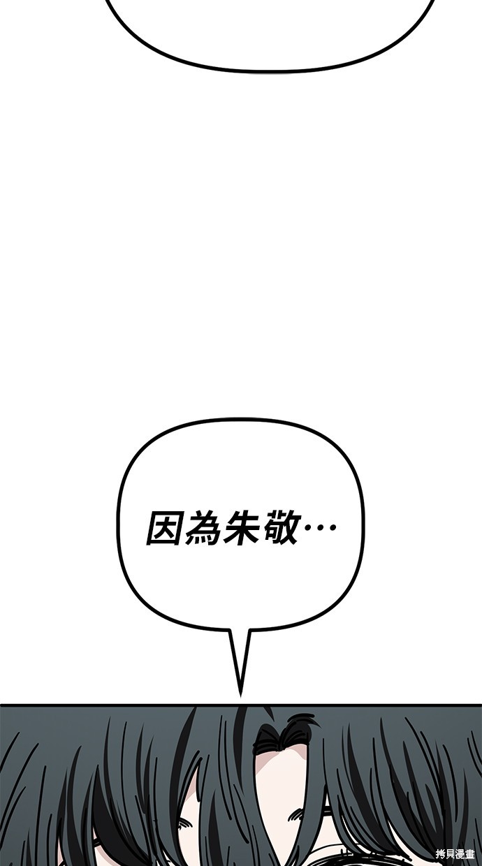 无业宅女吴夜第137话在线观看 - 第54张