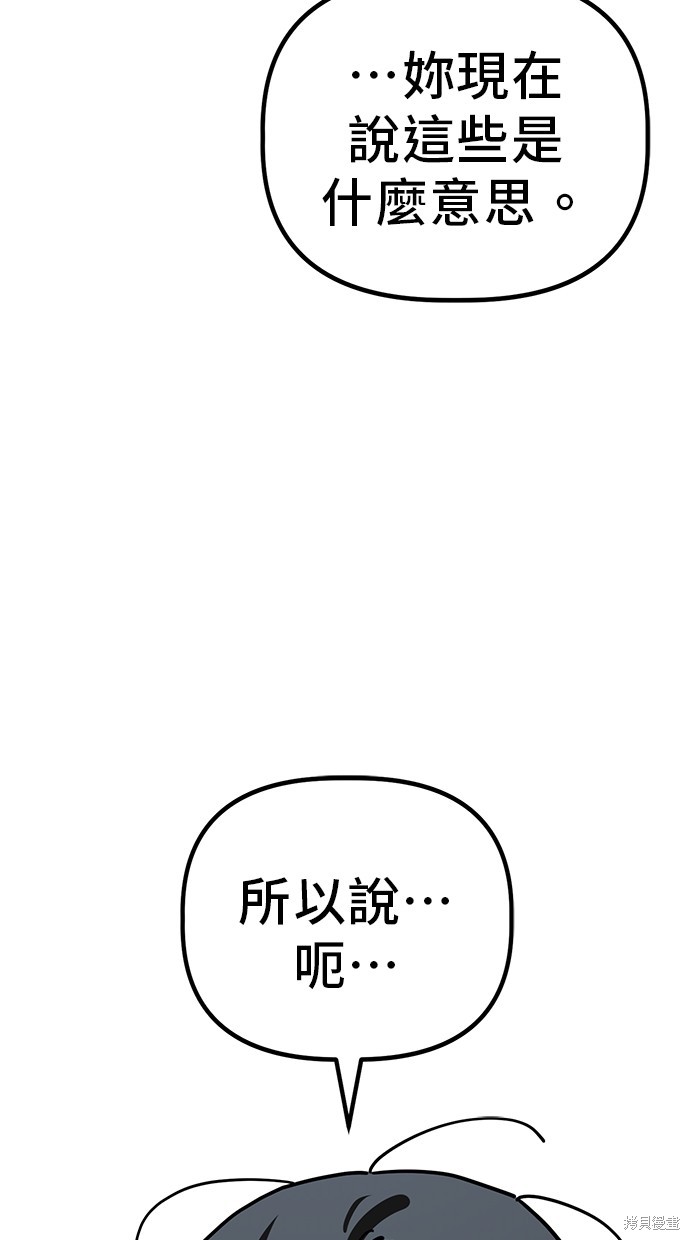 无业宅女吴夜第137话在线观看 - 第50张