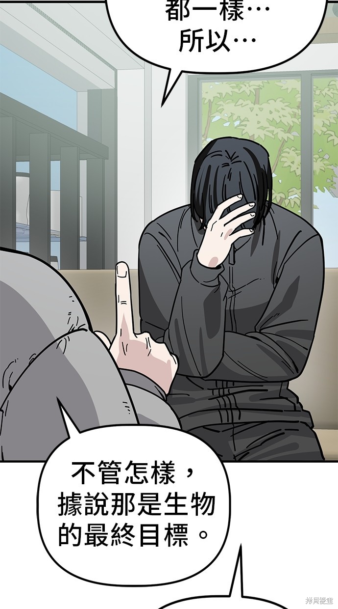 无业宅女吴夜第137话在线观看 - 第49张