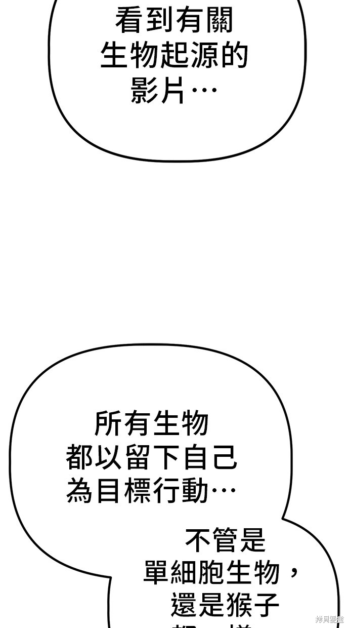 无业宅女吴夜第137话在线观看 - 第48张